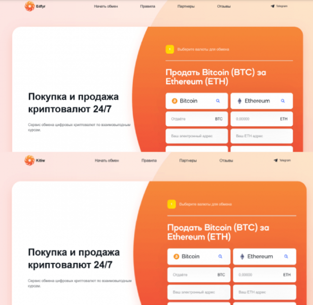 Edfyr (edfyr.com) очередной обменник аферистов!