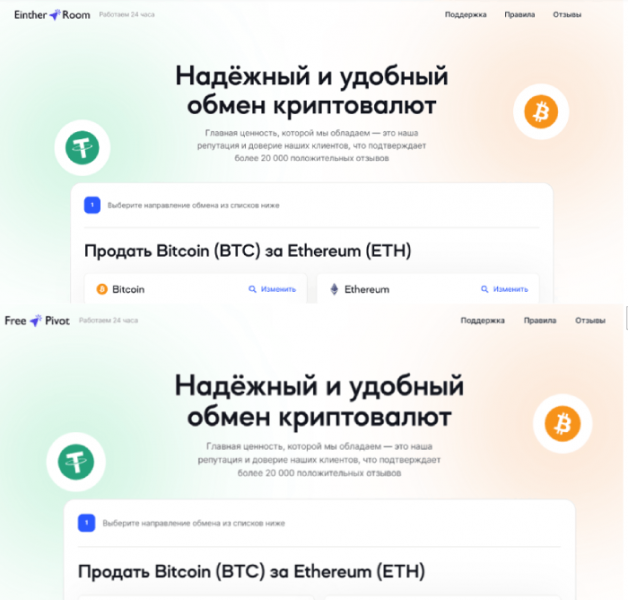 Einther Room (eintheroom.com) обменник для кидалова!