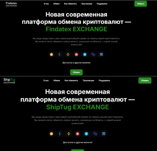 Findatex EXCHANGE (findatex.com) новый фальшивый обменник крипты!