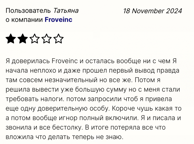 Froveinc
