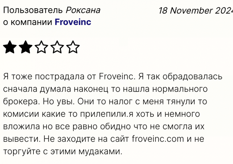 Froveinc