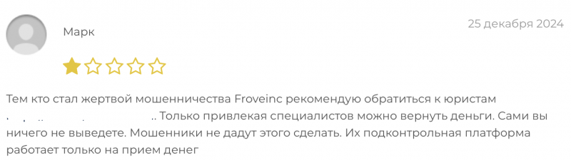 Froveinc