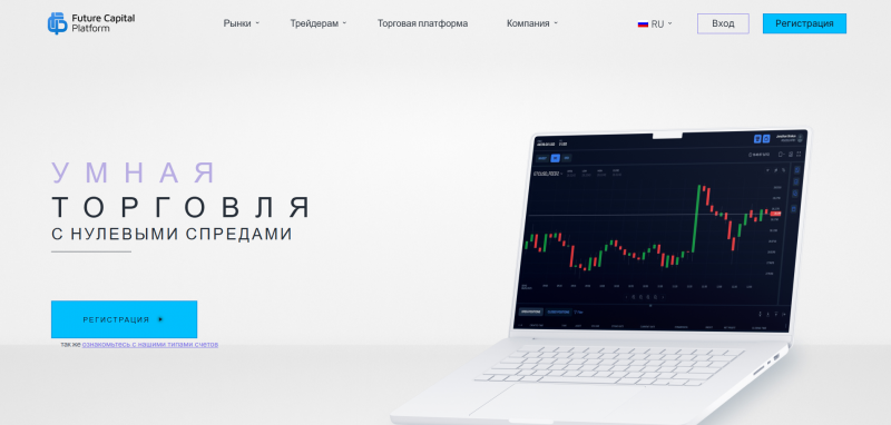 Future Capital Platform отзывы. Обман?