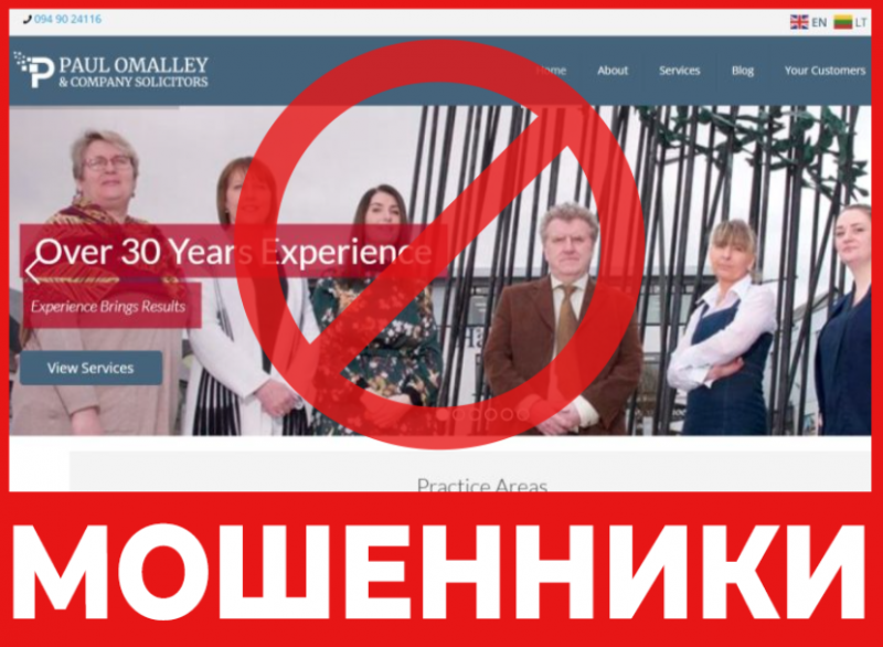 Юрист-мошенник Paul O’Malley Solicitors  — обзор, отзывы, схема обмана