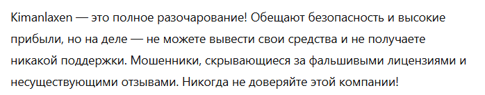 Крипто-кошелек мошенник Kimanlaxen  — обзор, отзывы, схема обмана