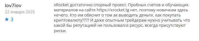 Крипто-кошелек мошенник xRocket   — обзор, отзывы, схема обмана