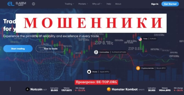 Мошенники из Elarem Limited - отзывы реальных клиентов, вывод денег