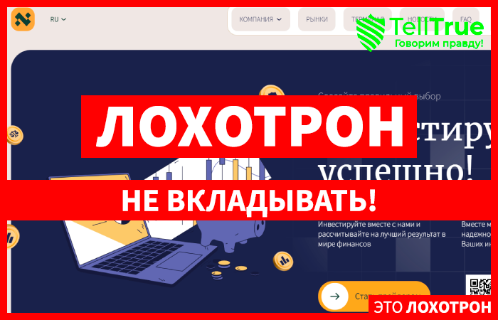 Netervest (netervest.com) лжеброкер! Отзыв Telltrue