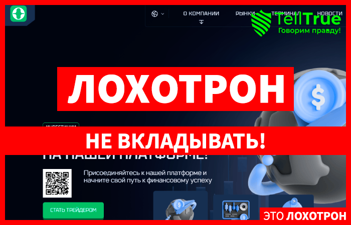 Olamology (olamology.com) лжеброкер! Отзыв Telltrue