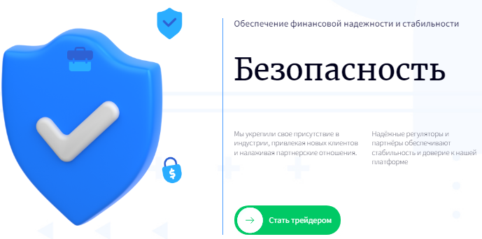 Проект Bravexon — отзывы, разоблачение