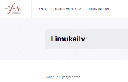 Проект Limukailv — отзывы, разоблачение