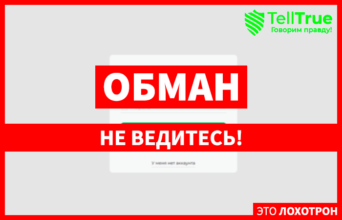 Sbri Ya8 (sbri-ya8.com) лжеброкер! Отзыв Telltrue