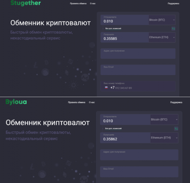 Stugether (stugether.com) кидалово с арбитражными связками!