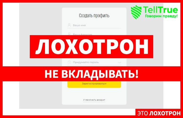 TnkObserv (tnk-observ.com) лжеброкер! Отзыв Telltrue