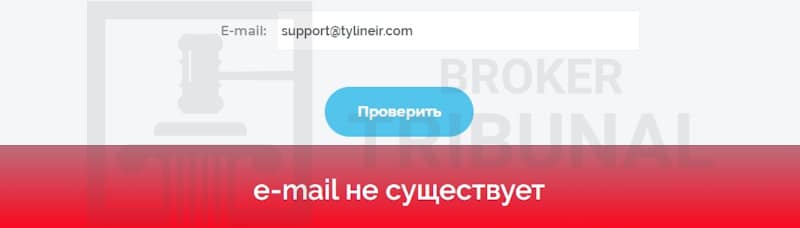 
                Tylineir — клонированный лжеброкер, плетущий мошеннические сети
            