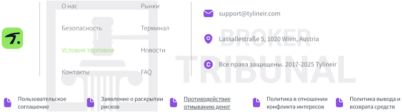 
                Tylineir — клонированный лжеброкер, плетущий мошеннические сети
            