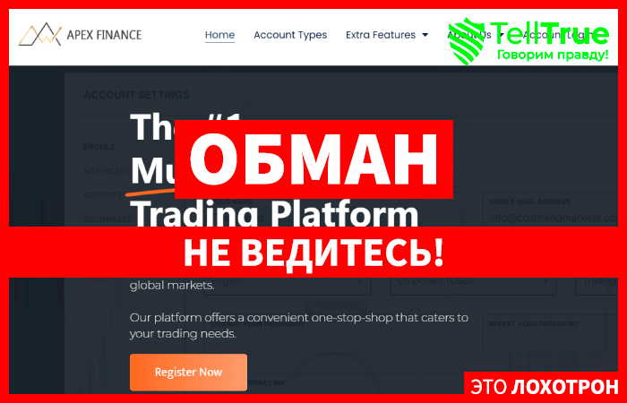 Apexfinancialwealth (apexfinancialwealth.com) лжеброкер! Отзыв Telltrue