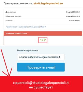 AVV. ROBERTA QUERCIOLI Via S. (www.studiolegalequercioli.eu) – новое кидалово с возвратом денег