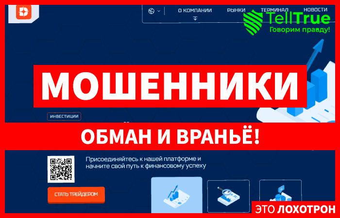 Delyvtol (delyvtol.com) лжеброкер! Отзыв Telltrue
