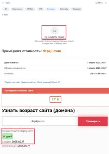 Depkji (depkji.com) – аферистская криптобиржа