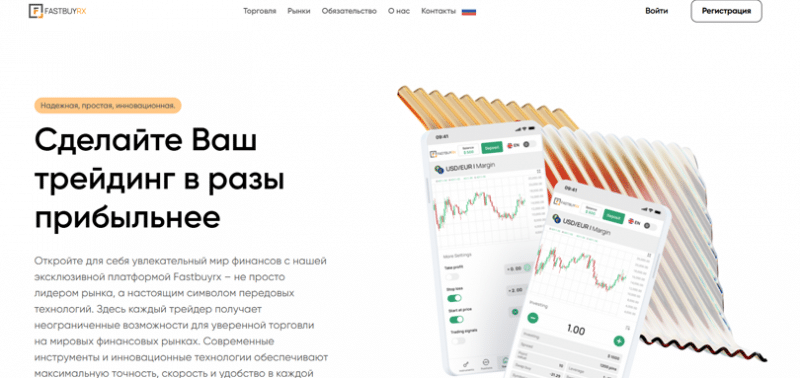 Fastbuyrx (Фастбурх), отзыв обманутого клиента. Как вернуть деньги?