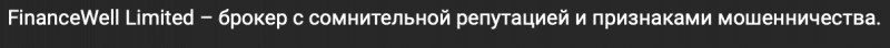 FinanceWell Limited