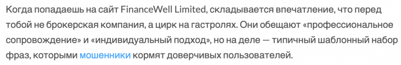 FinanceWell Limited