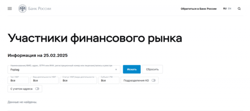 Fxplag (Фхплаг), отзыв обманутого клиента. Как вернуть деньги?