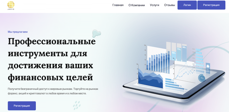 Javic Limited