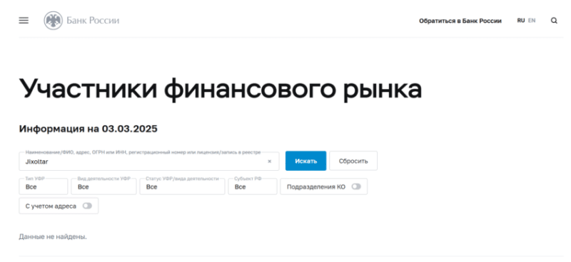 Jixoltar (Джиксолтар), отзыв обманутого клиента. Как вернуть деньги?