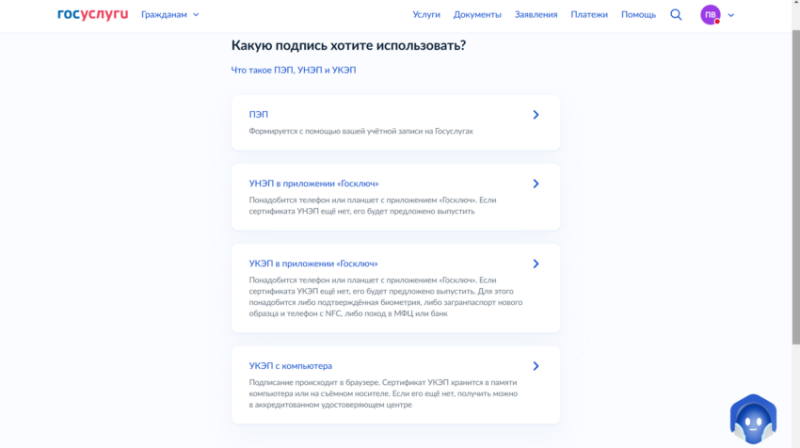 Как установить самозапрет на выдачу кредитов через Госуслуги, пошаговая инструкция