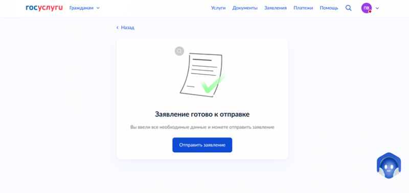 Как установить самозапрет на выдачу кредитов через Госуслуги, пошаговая инструкция