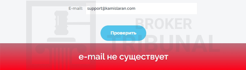 
                Kamislaran — серийный брокер-мошенник, который снова в строю
            