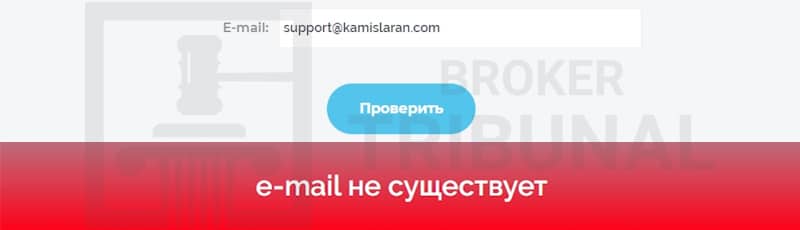 
                Kamislaran — серийный брокер-мошенник, который снова в строю
            