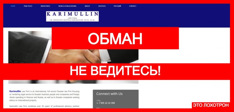 Karimullin Law Firm (www.karimullin.com) – очередной лохотрон с проведением чарджбэка