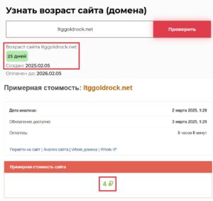 Ltggoldrock (ltggoldrock.net) лжеброкер! Отзыв TellTrue