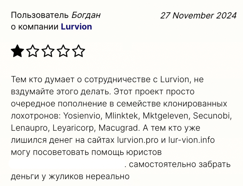 Lurvion