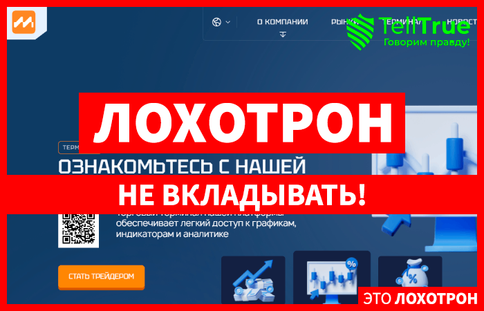 Moravianent (moravianent.com) лжеброкер! Отзыв Telltrue