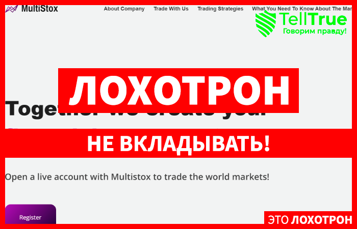 MULTISTOX (multi-stox.com) лжеброкер! Отзыв Telltrue