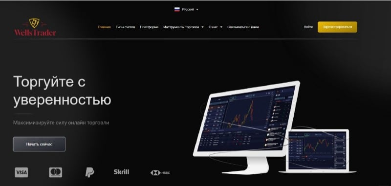 Остерегаемся. wellstrader.com, xfine.co, unitradepro.com — как новые брокеры обманывают трейдеров. Суть мошенничества. Отзывы клиентов