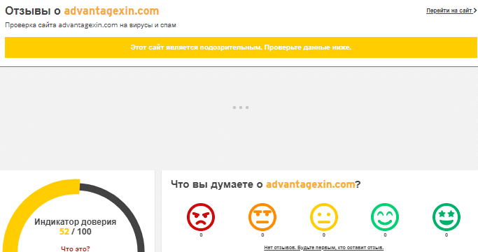 Проект AdvantageXIN — отзывы, разоблачение