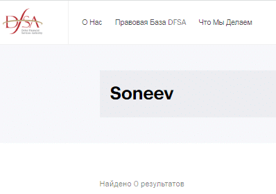 Проект Soneev — отзывы, разоблачение