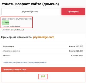 PrymeEdge (prymeedge.com) – лжеброкер! Отзыв Telltrue