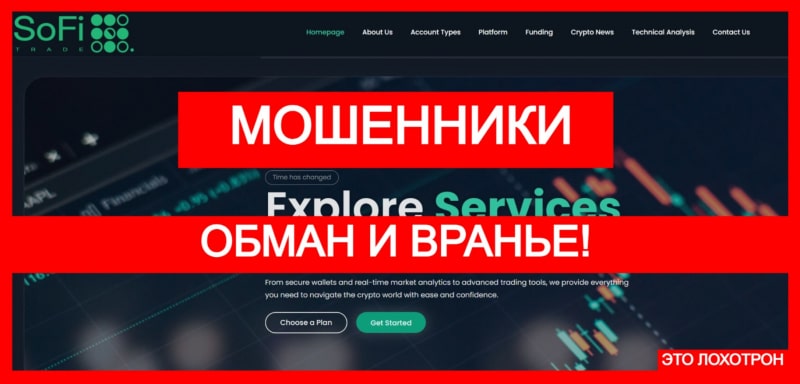 SoFi Trade (sofitrd.com) лжеброкер! Отзыв TellTrue