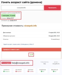 STOP FRAUD (sivaspeb.info) – аферисты разводят с проведением чарджбэка