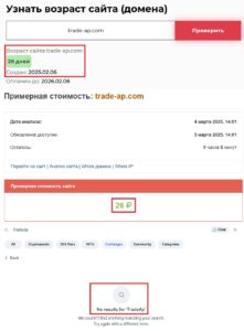TradeAp (trade-ap.com) – обман с криптовалютным арбитражем