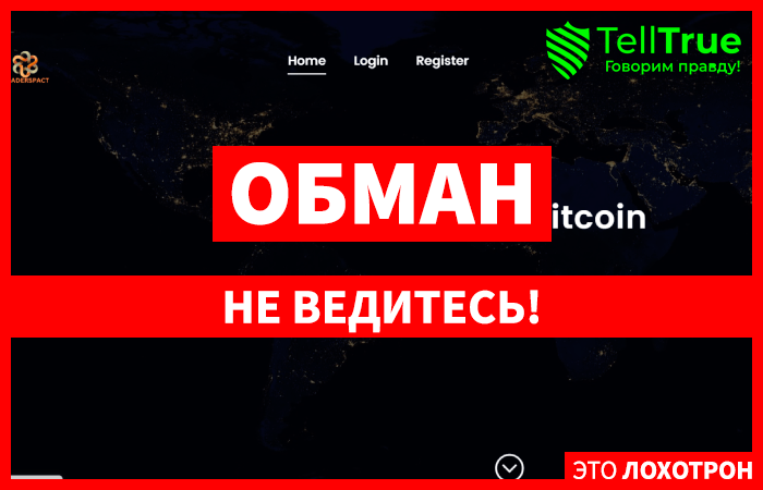 Traderspact (traderspact.com) лжеброкер! Отзыв Telltrue