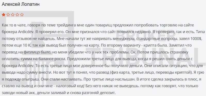 
                Ardicdev — псевдоброкер с фальшивыми лицензиями
            