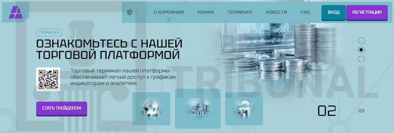 
                Ardicdev — псевдоброкер с фальшивыми лицензиями
            
