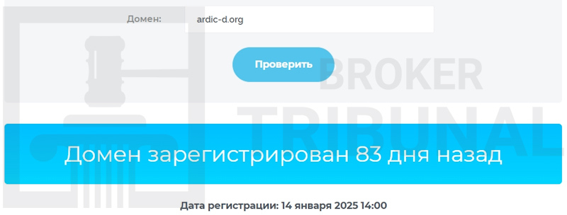 
                Ardicdev — псевдоброкер с фальшивыми лицензиями
            